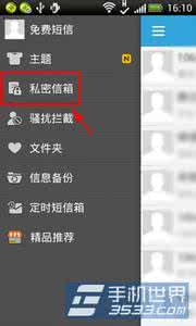 小米私密短信设置 GO短信加强版私密箱设置