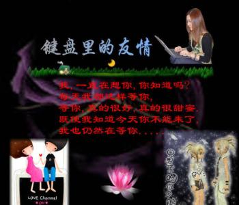 谁能看我的空间 愿我的空间能给你带来快乐！