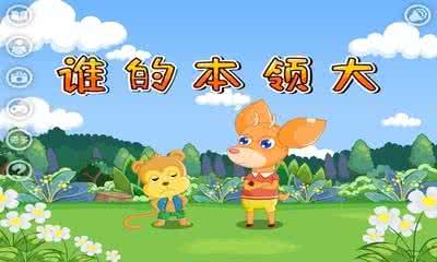 谁的本领大作文 作文比谁的本领大 比谁的本领大