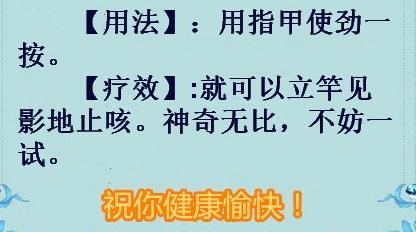 南京江宁解溪社区征收 解溪穴 《止咳解溪穴》立即止咳！