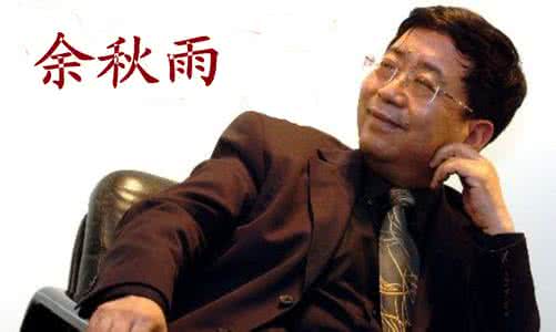 余秋雨 美女作家 余秋雨的话:美得让人窒息