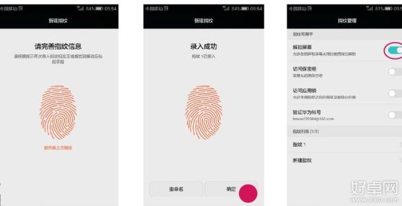 华为用汇顶指纹 华为P9Plus指纹拍照怎么设置