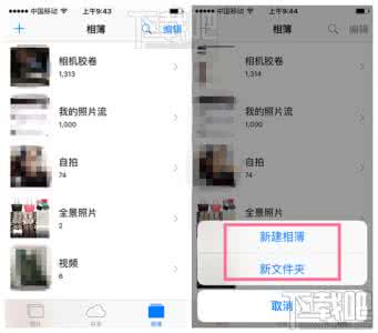在finder中新建文件夹 iPhone在文件夹内怎么新建文件夹