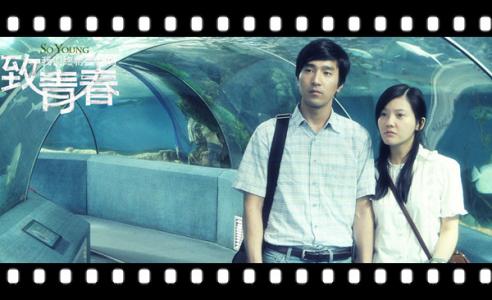 致我们终将逝去的青春 即将逝去的青春 《致我们终将逝去的青春》经典台词