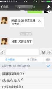 百度输入法特技字体 微信特技字体在哪