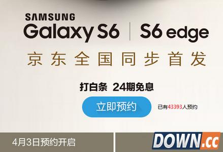 三星galaxy s6 edge 三星galaxy s6/edge预约网址