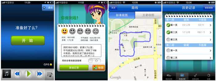 哪款跑步软件好用 推荐6款手机跑步应用横向评测