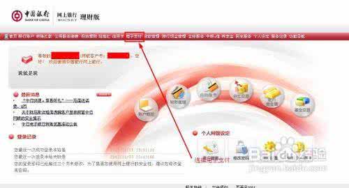 农行网上银行怎么开通 怎么办理网上银行 如何开通网上银行