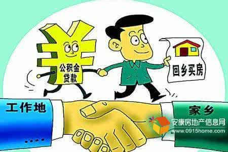 不知道住房公积金账号 图解：关于住房公积金  你不能不知道的12问题