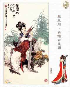 配诗百美图 四 百美图和诗【上】