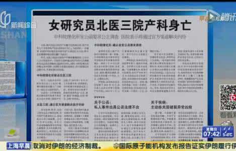 北医三院产妇死亡事件 产妇北医三院死亡 中科院理化所求调查