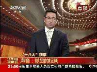 白岩松是一个怎样的人 十八是个木(白岩松)