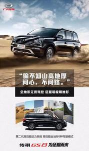 广汽传祺品牌介绍 【深度】中国品牌新标杆，看广汽传祺如何打造“现象级车企”