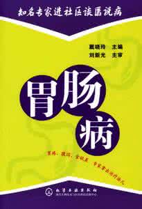 胃肠疾病 胃肠疾病6个小验方