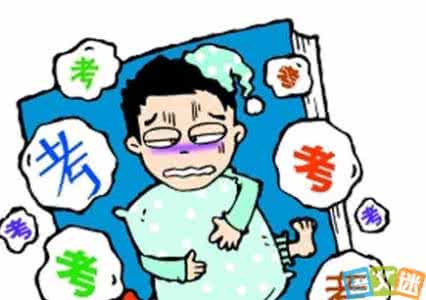 高考最后一天 怎样度过高考前最后一天