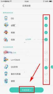 oppor9s应用加密 oppor9s取消应用加密 OPPO R9s怎么给应用软件加密