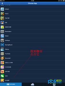 微信经典飞机大战 为什么IOS平台新版微信没有经典飞机大战？