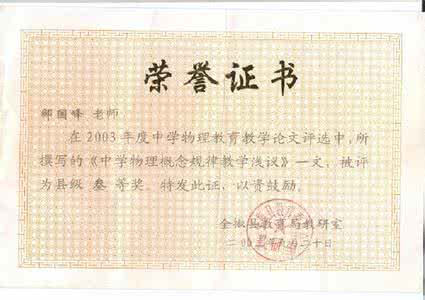 征文评选结果通报 征文评选结果通报 2007年常德市中学物理教学优秀论文评选结果通报