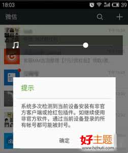 微信帐号永久封号解除 微信帐号被锁被封号怎么办