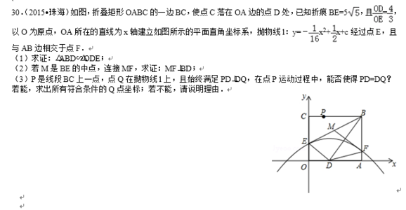 2016中考数学试题汇编 2016中考数学试题汇编 上海2016年数学中考试题答案