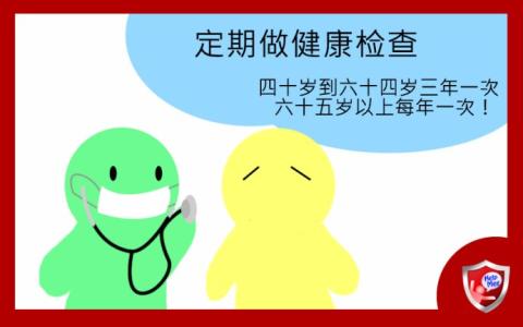 怎样运动健身可预防慢性病