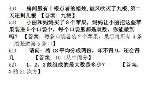 十大难题脑筋急转弯 脑筋急转弯十