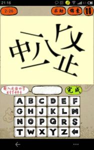 一字九口天下少有 一字洞悉天下,一语道破天机