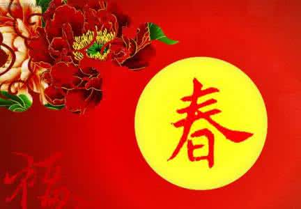 祝福语大全简短赞美 2016迎新春祝福语大全