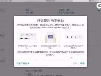 苹果两步验证怎么开启 Apple ID怎么开启两步验证?