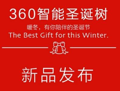 圣诞树多少钱一颗 360智能圣诞树价格多少钱