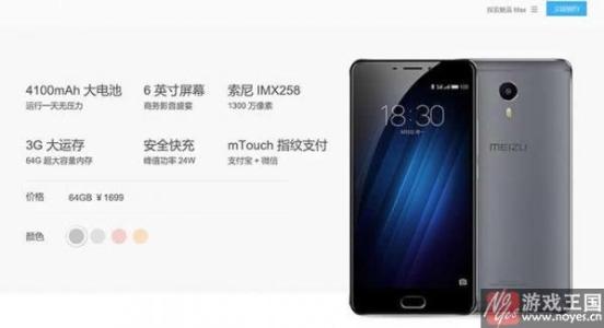 魅蓝max maxsongbo qq.com 魅蓝max怎么下载安装手机QQ？