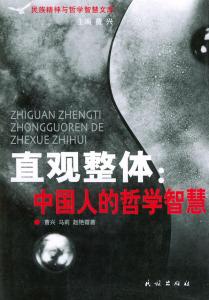 西方哲学智慧尔雅答案 中国人的“漏洞智慧”与“空子哲学”