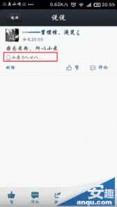 小米3空间尾巴如何修改