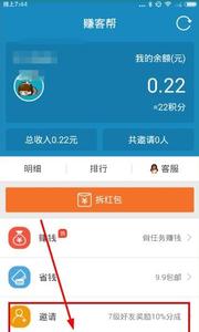 粉丝红包 赚客 赚客帮红包怎么领取