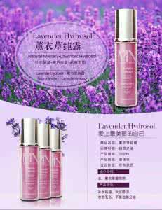 薰衣草纯露的使用方法 薰衣草纯露 薰衣草纯露功效及使用方法