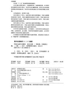 学前教育论文参考文献 学前教育论文参考文献 电大 2012春季《学前儿童艺术教育(美术)》形成性考核册参考答案