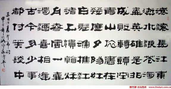 隶书的演变过程 隶书的演变过程 【隶书演变】隶书的演变历程