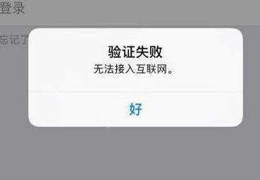 icloud无法登陆 icloud无法登陆解决方法