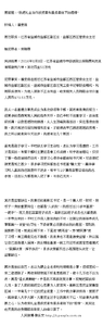 江苏省盐城市盐都区 江苏省盐城市盐都区西片2015-2016学年八年级历史下学期第二次月考试题