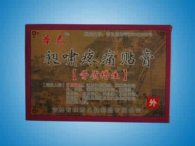 老太太献六代祖传秘方 【祖传秘方】彩图推荐《祖传秘方:三代祖传所有疼痛一抹灵》