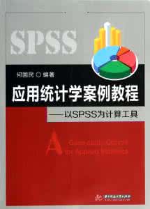 应用统计学 应用统计学SPSS-西北工业大学(1.24G)