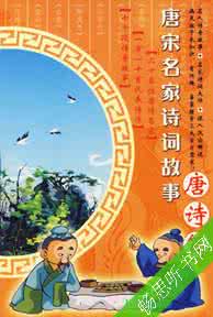 名家隶书唐诗作品欣赏 有声小说 唐诗名家故事