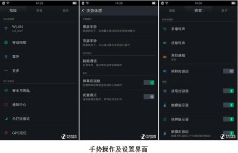 oppo全局主题 oppor7全局主题下载 什么全局闪拍系统?OPPO R7全局闪拍系统全解析