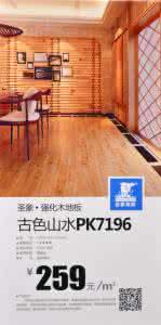 新风机品牌 新风机选购品牌推荐 强化木地板品牌推荐 强化木地板如何选购