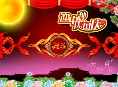 游戏祝福语大全2015 2015迎中秋祝福语大全