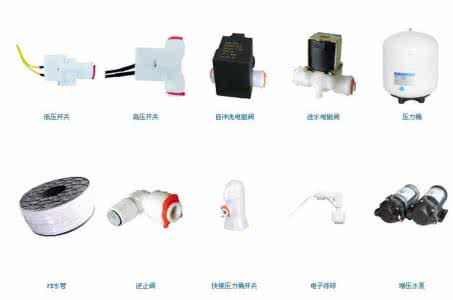 净水器配件 净水器选购 净水器配件价格差异较大 选购谨防以次充好