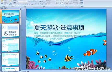 夏季游泳安全注意事项 游泳注意事项 夏季游泳安全知识