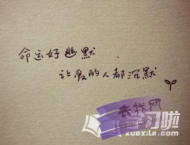 女生网名个性最新版的 2014最新版的女生个性句子