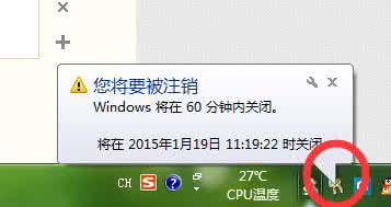 win7关机慢的解决办法 win7关机慢的解决办法 【电脑老是自动关机怎么回事】电脑自动关机的解决办法
