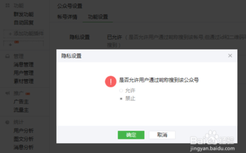 公众号自主注销冻结期 微信公众号注销后冻结期是什么？要多久